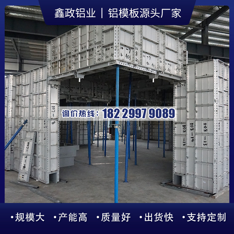 十堰建筑工程鋁模板主要應用在哪里？