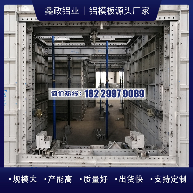 湖南鋁模板租賃生產廠家哪家好？