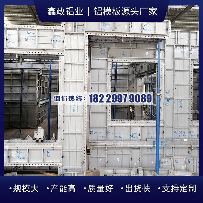 江西鋁合金模板生產廠家找哪家？