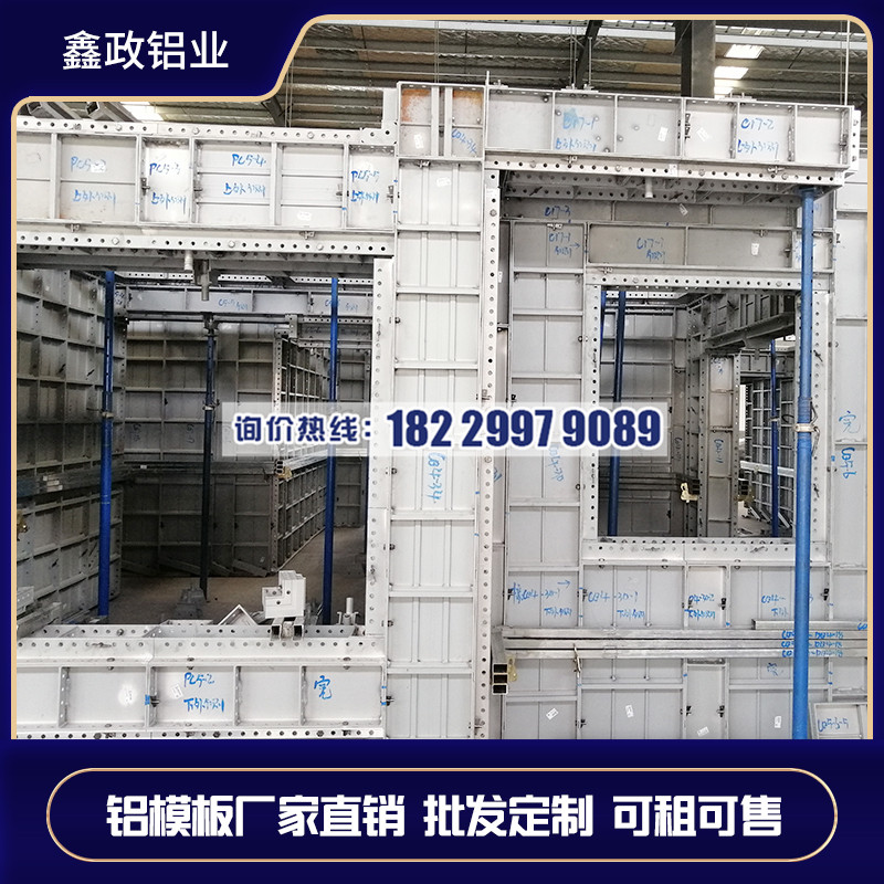 長沙鋁模板租賃施工工藝流程是怎么樣的？