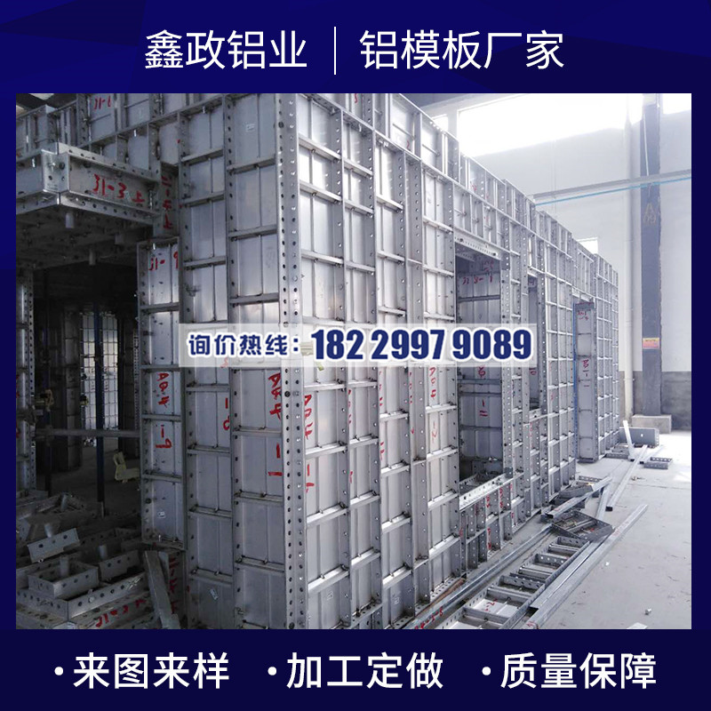 陽(yáng)江鋁模板的回收循環(huán)過程