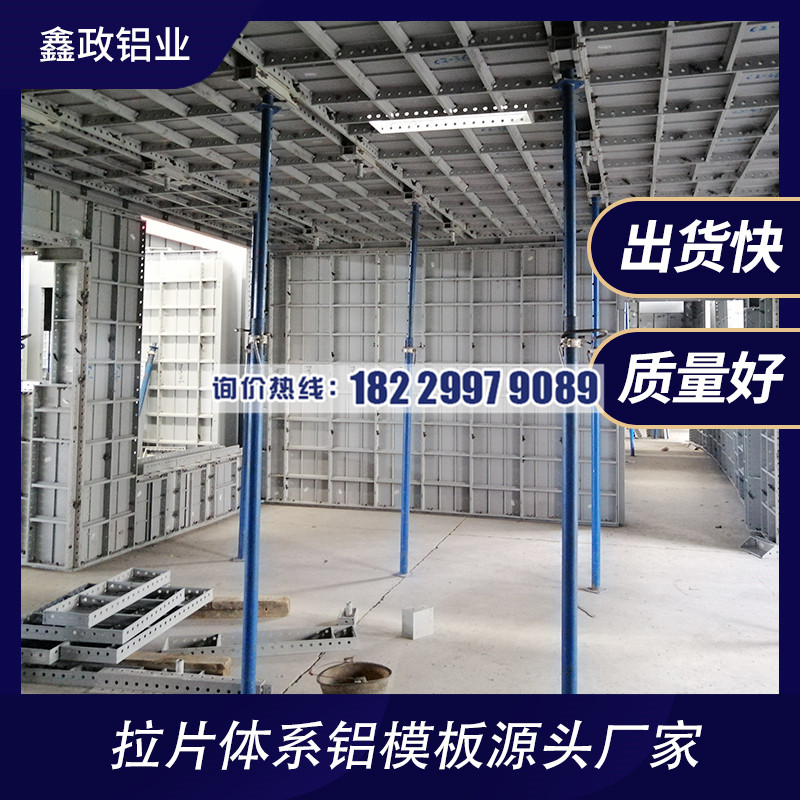 建筑鋁模板的保養(yǎng)知識(shí)