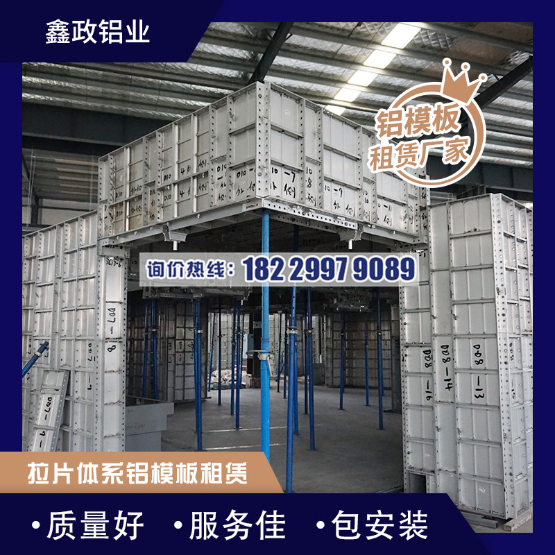 湖南建筑鋁模板與其他構件如何配合