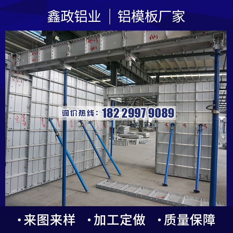 國內鋁模板廠家排名