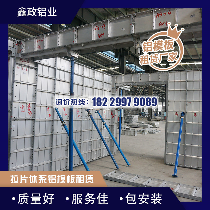 湖南鋁模板價(jià)格怎么樣？多少錢一噸？
